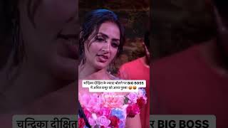 Vada Pav Girl Roast Love Kataria in Bigg Boss Ott 3 💯🤑 [upl. by Eloise]