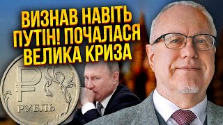 🔥ЛІПСИЦ КАТАСТРОФА В БЮДЖЕТІ РФ Друкують трлн порожніх грошей Друзі Кремля БАНКРОТИ Ціни злетіли [upl. by Gyasi381]