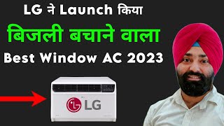 Best Window AC 2023  LG WINDOW AC 2023 Model Review in Hindi  Inverter Window AC Review in Hindi [upl. by Lewendal]