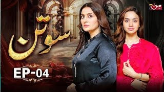 Sotan Episode 4 Teaser  Sotan Episode 4 Promo Review  Sotan Episode 4 [upl. by Lowney]