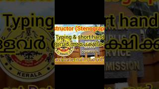 national Employment Services Kerala ലാണ് Instructor Stenography typing shorthand [upl. by Nagek]