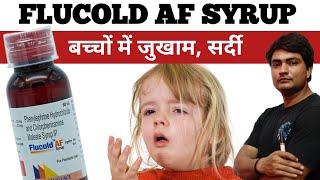 flucold af syrup  flucold af syrup for babies  flucold af syrup in hindi  flucold af [upl. by Hussar618]