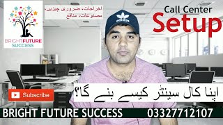 How to Start a Call Center in Pakistan  Call Center in Pakistan  Bright Future Success [upl. by Saidel940]