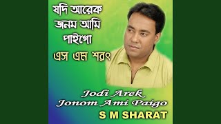 Jodi Arek Jonom Ami Paigo [upl. by Janie]