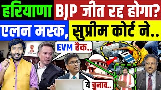 Haryana Election  Breaking News  Supreme Court  NDA  BJP  Modi  Anil Vij  Congress  BJP [upl. by Gilberte618]