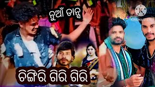 Budel Bahall Rangin Kirtanparty Sambalpur KirtanMandali SongChingiri Giri Giri Dance Video [upl. by Agostino]