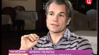 Interview with Bruno Pelletier Интервью с Брюно Пельтье [upl. by Eremaj656]