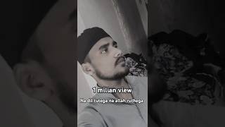 Na diltutega n allah ruthega 🫶🏻🕋islamic video shayri [upl. by Delilah]