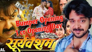 Pawan Singh Movie Sooryavansham 1st Day Bumper Opening । Aayi Nhi  Stree2 Complete 100 millions [upl. by Llyrad541]