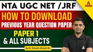 How To Download UGC NET Previous Year Question Paper  UGC NET Paper 1 amp 2 [upl. by Forrer]