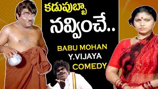 Babu Mohan amp Y Vijaya Comedy Hilarious Comedy Scene  Pachani Samsaram Movie  I Dream [upl. by Aro]