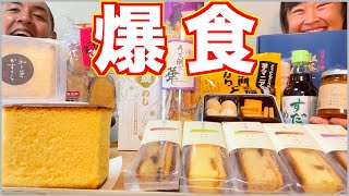 【大食い】徳島のお芋と和三盆のお菓子を爆食！【スイーツ】 [upl. by Lais]