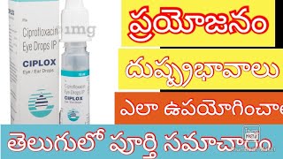 ciplox eye drops uses intelugu best drops for ear painciprofloxacin eye drops in telugu [upl. by Esinahs]