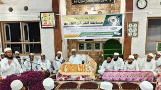 Quranic Compitition By Branch Of Jamiah Taleemuddin sidokar At Masjid E Tayba Mangrol [upl. by Onnem]