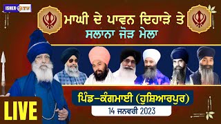 LIVE  Maghi Samagam  Sangrand  Kang Mai  Hoshiarpur  14 Jan 2023  Isher TV [upl. by Saturday]