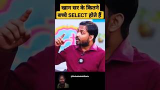 motivation video khansirlatest khansirmotivation khangscenter upsc shorts reels trending [upl. by Aisya]