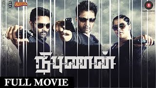 Nibunan Tamil Full Movie  Arjun  Prasanna  Varalaxmi Sarathkumar  Vaibhav [upl. by Ordnaxela]