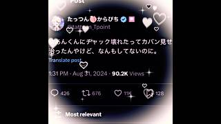 【からぴち】機会とか電子機器を見るだけで治る能力ちょっと欲しいかもwゆあんくん たっつん のあさん [upl. by Aretak]