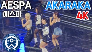 AESPA 에스파 2024 연세대 아카라카 풀영상 직캠 FULL VIDEO FANCAM 4K 240525 [upl. by Georgia]