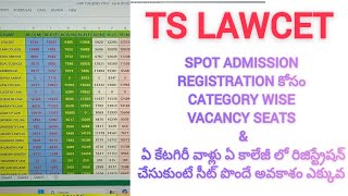 lawcet spot admission ఏ కేటగిరీ వాళ్లు ఏ కాలేజీ లో రిజిస్ట్రేషన్ చేసుకుంటే సీట్ పొందే అవకాశం ఎక్కువ [upl. by Elleon]