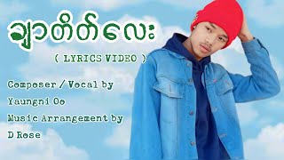 Yaungni Oo  Char Tate Lay  Demo Lyrics Video [upl. by Yenal]