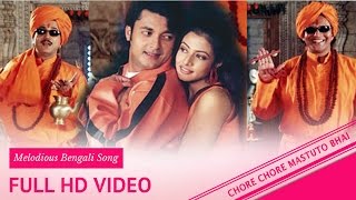 Ei Rate Kache Eso  Chore Chore Mastuto Bhai  Mithun  Chiranjit  Jishu  Koel  Bengali Songs [upl. by Nimar]