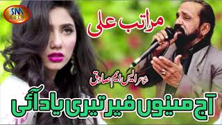 Aj Menu Feyr Teri Yad full official video 2018 Maratab Ali [upl. by Keslie]