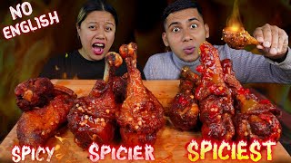 SPICIEST CHICKEN Leg Piece and Wings Challenge  NO ENGLISH  Husband wife eating spicy chicken🔥 [upl. by Bouchard940]