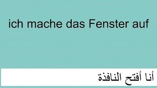 Deutsch lernen 4 für Anfänger syrisch arabisch [upl. by Kado975]