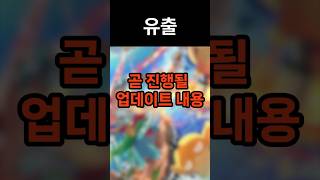 포켓몬 카드게임 신규카드 pocket 포켓몬 카드게임 pokemon [upl. by Dorehs]