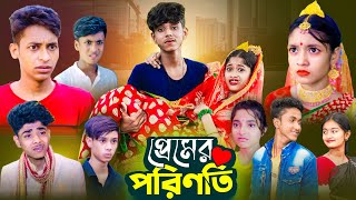 প্রেমের পরিণতি  Premer Porinoti  Bangla Notun Natok  Ab Bangla Tv Letest Video [upl. by Ahsekyt443]