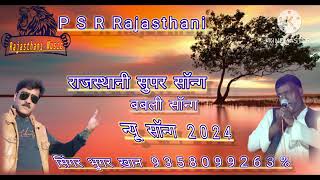 Rajasthani Superhit Song  Babli Song  Nach Babli Nach  Marwadi Song  Singer Bhungar Khan [upl. by Hibben]