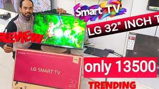 LG 32INCH 2024 Model TV UNBOXING amp Review cheapest price range HD SMART TV ALL IS ONE LG TV [upl. by Clute241]