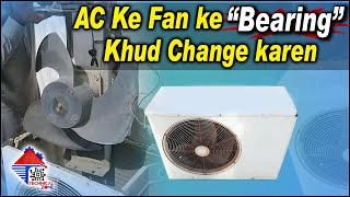 Replace AC outdoor fan bearings easily Technical zone [upl. by Pish]