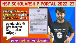 NSP Scholarship Biggest Update 202223 For Income  Income kitna hona chahiye NSP Scholarship [upl. by Yenterb410]