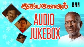 Idhaya Kovil  Audio Jukebox  Ilaiyaraaja Official [upl. by Corabelle]