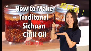 How to make chili oil from Sichuan native [upl. by Inek]