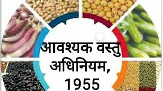 Essential Commodities Act 1955  sec 37 e c act amp Punishment [upl. by Calhoun]