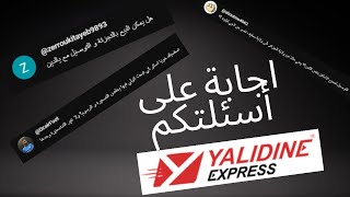 Yalidine Express  اجابة على أسئلتكم [upl. by Etam]