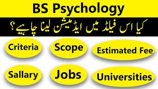 BS Psychology in Pakistan Criteria Scope Jobs Fees Tips amp Important Points [upl. by Esinahs101]