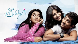 Sridhar  Tamil Full Movie  Siddharth  Hansika Motwani  Shruti Haasan  Navdeep  2K Studios [upl. by Kcirtapnaes343]