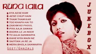 Runa Laila Urdu Songs  Geet ghazal  Audio Jukebox [upl. by Tootsie]