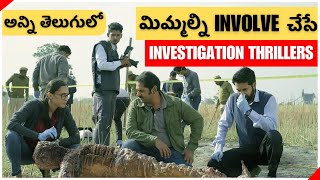 7 Latest Crime Investigation Thrillers in Telugu  Trending Thrillers 2023  Movie Macho [upl. by Naresh]