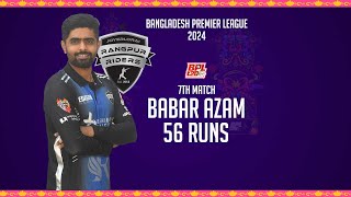 Babar Azams 56 Runs Against Sylhet Strikers  7th Match  Season 10  BPL 2024 [upl. by Guevara]