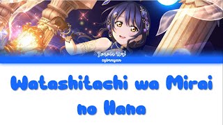 Sonoda Umi — Watashitachi wa Mirai no Hana — Color Coded Lyrics [upl. by Adnalu]