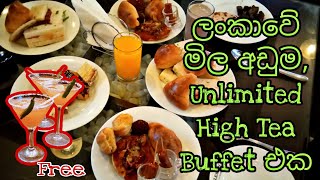 මෙන්න ලාභම Unlimited High Tea Buffet එක  Unlimited High Tea Buffet Review  Milans Diary [upl. by Tidwell28]