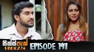 SIXPAC සික්ස්පැක්  Episode 141  27th November 2023 [upl. by Cardie]