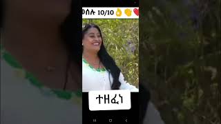 Meselu Fantahun Remix  Azeb Dagnaw  Alemye na na  New Ethiopian Amharic Music 2024 [upl. by Sirehc319]