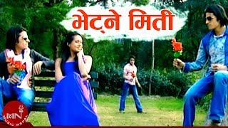 New Lok Dohori Song  Vetne Miti quotभेट्ने मितीquot  Ramji Khand and Tika Pun  Bimal Adhikari [upl. by Elyc]