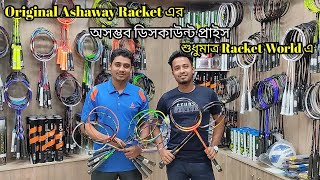 Ashaway Badminton Racket এ অসম্ভব অফার Price শুধুমাত্র Racket World এ। Ashaway Racket 🏸Price in BD [upl. by Euphemie]